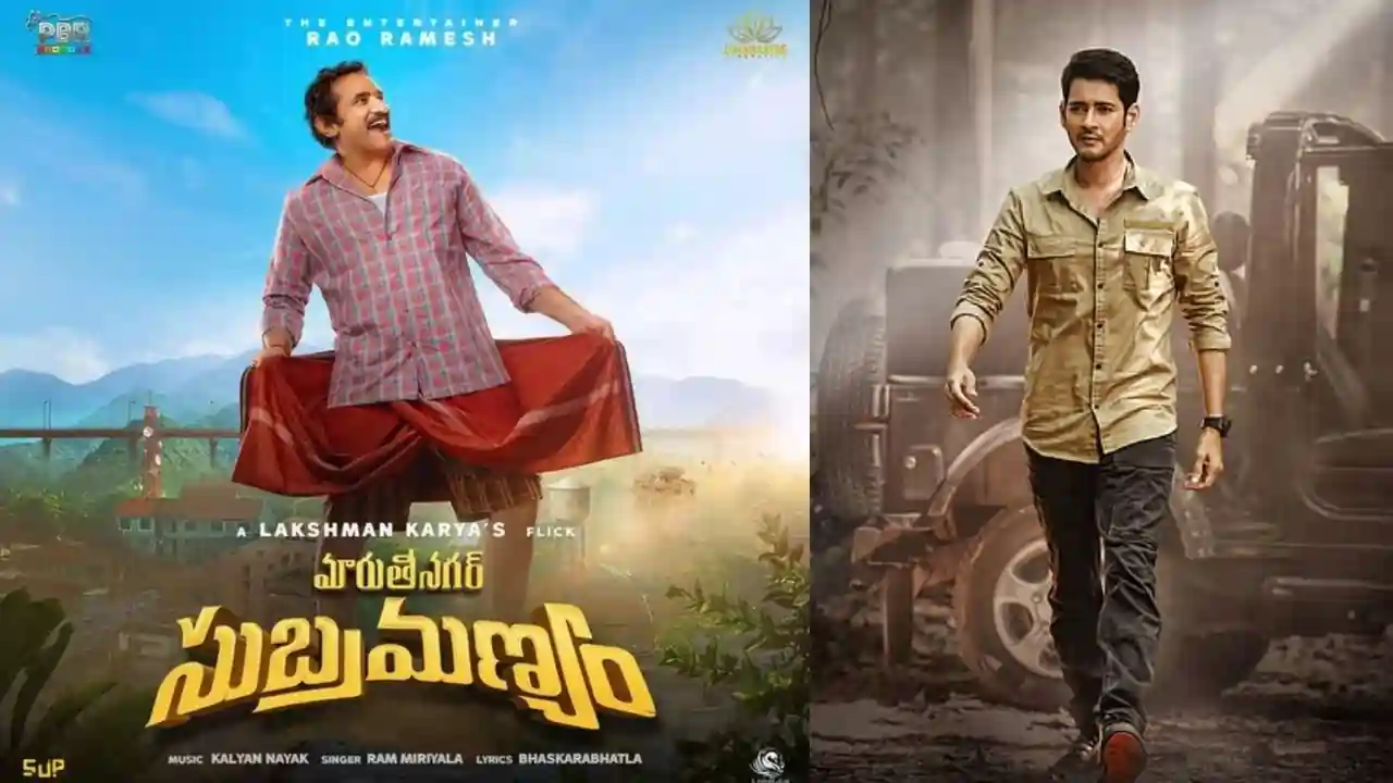 Maruthi Nagar Subramanyam Is One Of best Family Entertainers: Mahesh Babu