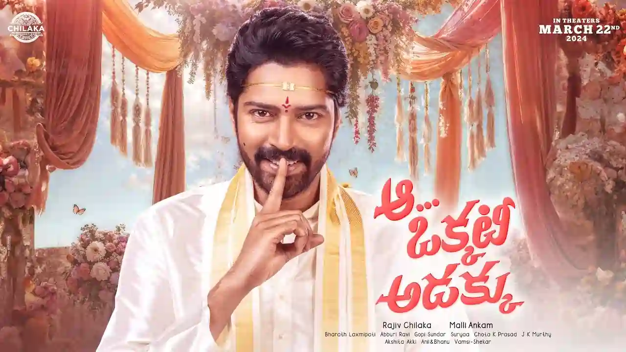 https://www.mobilemasala.com/cinema/Aa-Okti-Adakku-is-for-the-whole-family-to-enjoy-happily-together-Hero-Allari-Naresh-at-the-teaser-launch-event-tl-i223352