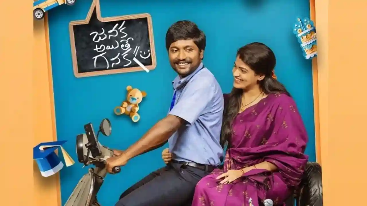 https://www.mobilemasala.com/cinema/Janaka-If-Ganaka-Release-Postponed-tl-i296637