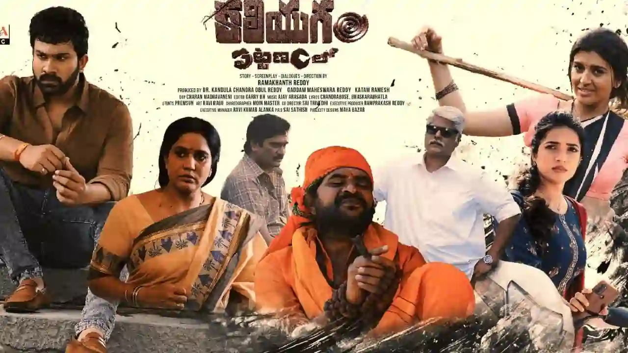 https://www.mobilemasala.com/cinema/The-record-created-Kaliyugam-Ubanlo-was-stopped-within-a-day-of-its-release-tl-i228626