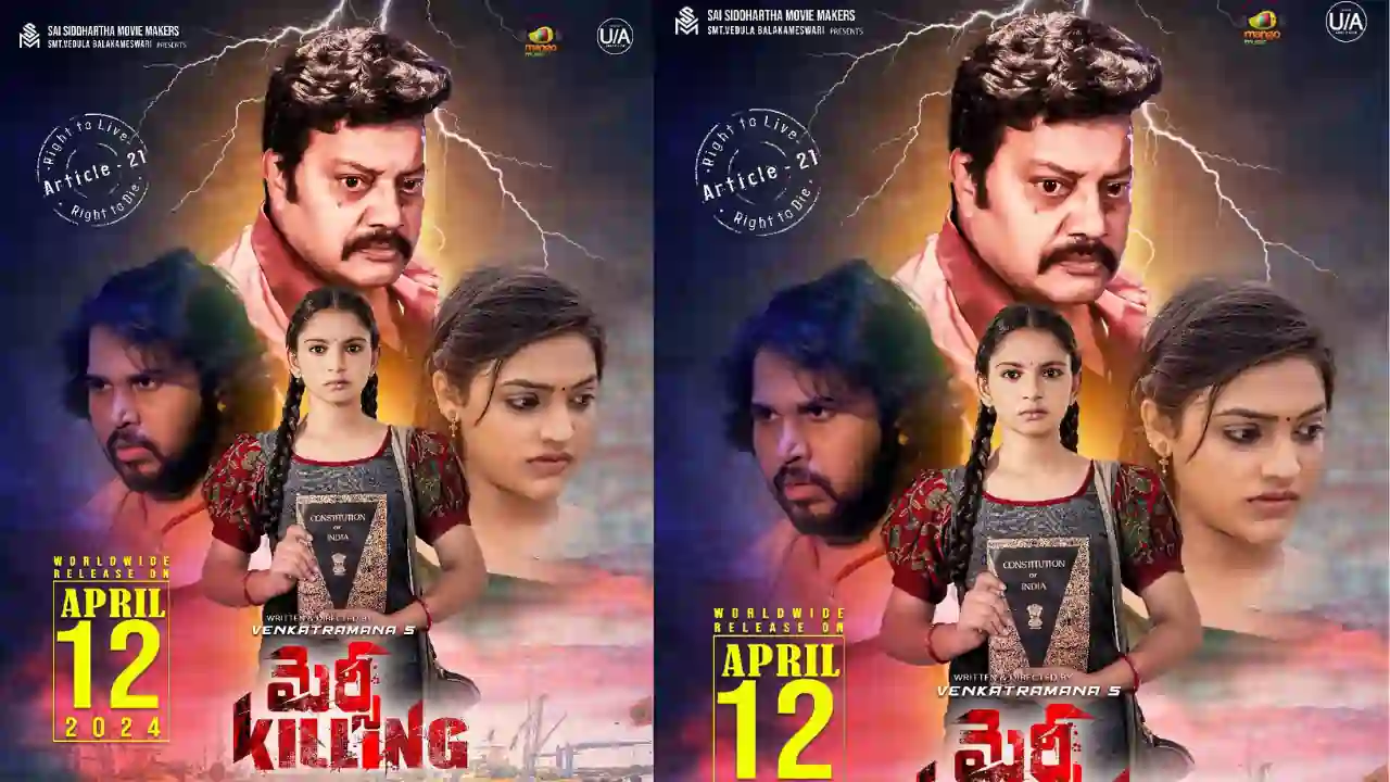 https://www.mobilemasala.com/cinema/Interestingly-Mercy-Killing-trailer-will-release-in-theaters-on-April-12-tl-i229515