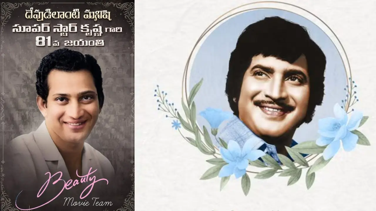 https://www.mobilemasala.com/film-gossip-tl/Birthday-celebrations-of-Superstar-Krishna-under-the-leadership-of-Beauty-Movie-Team--tl-i268601