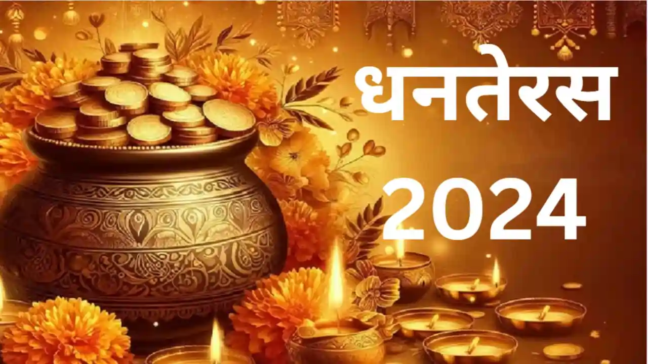 https://www.mobilemasala.com/features-hi/Dhanteras-2024-These-3-zodiac-signs-are-dear-to-Lord-Kuber-no-one-can-stop-them-from-becoming-rich-hi-i312342