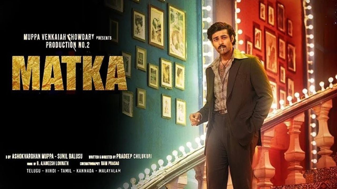 https://www.mobilemasala.com/cinema/The-trailer-of-Matka-will-be-released-on-14th-tl-i314512