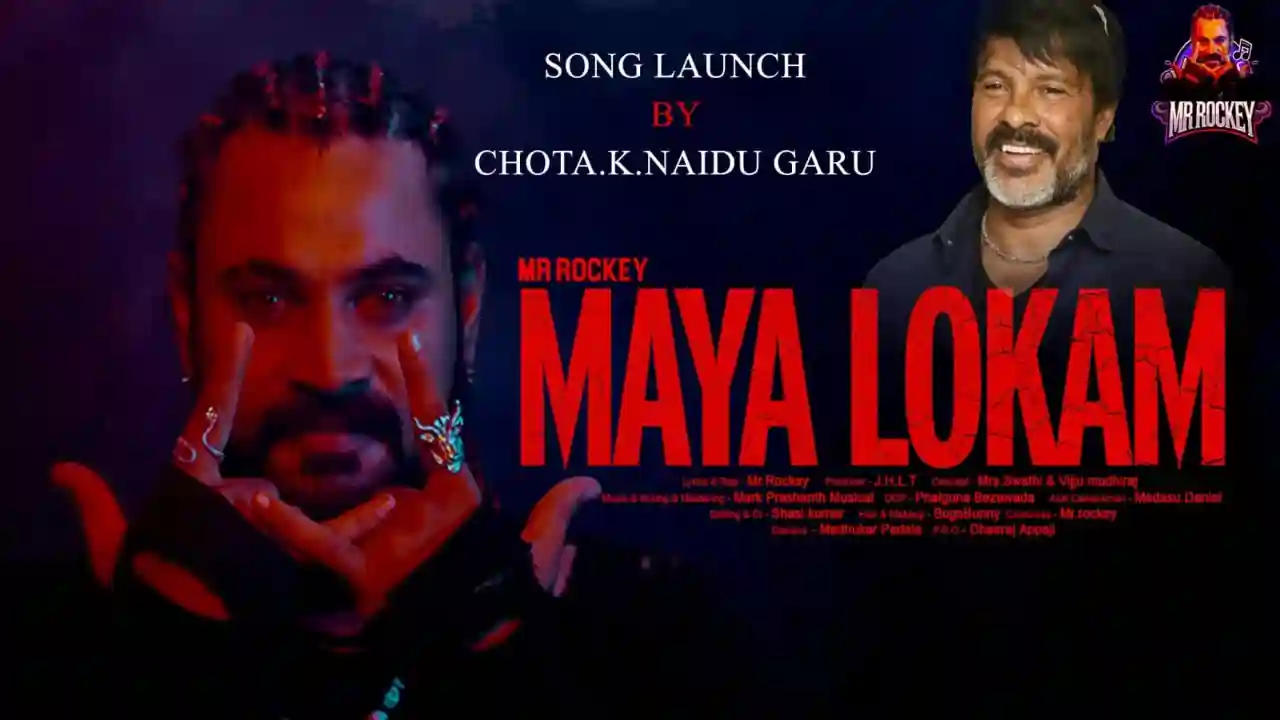 https://www.mobilemasala.com/music/Launch-rap-video-album-Mayalokam-with-star-cinematographer-ChotKNaidu-i308727