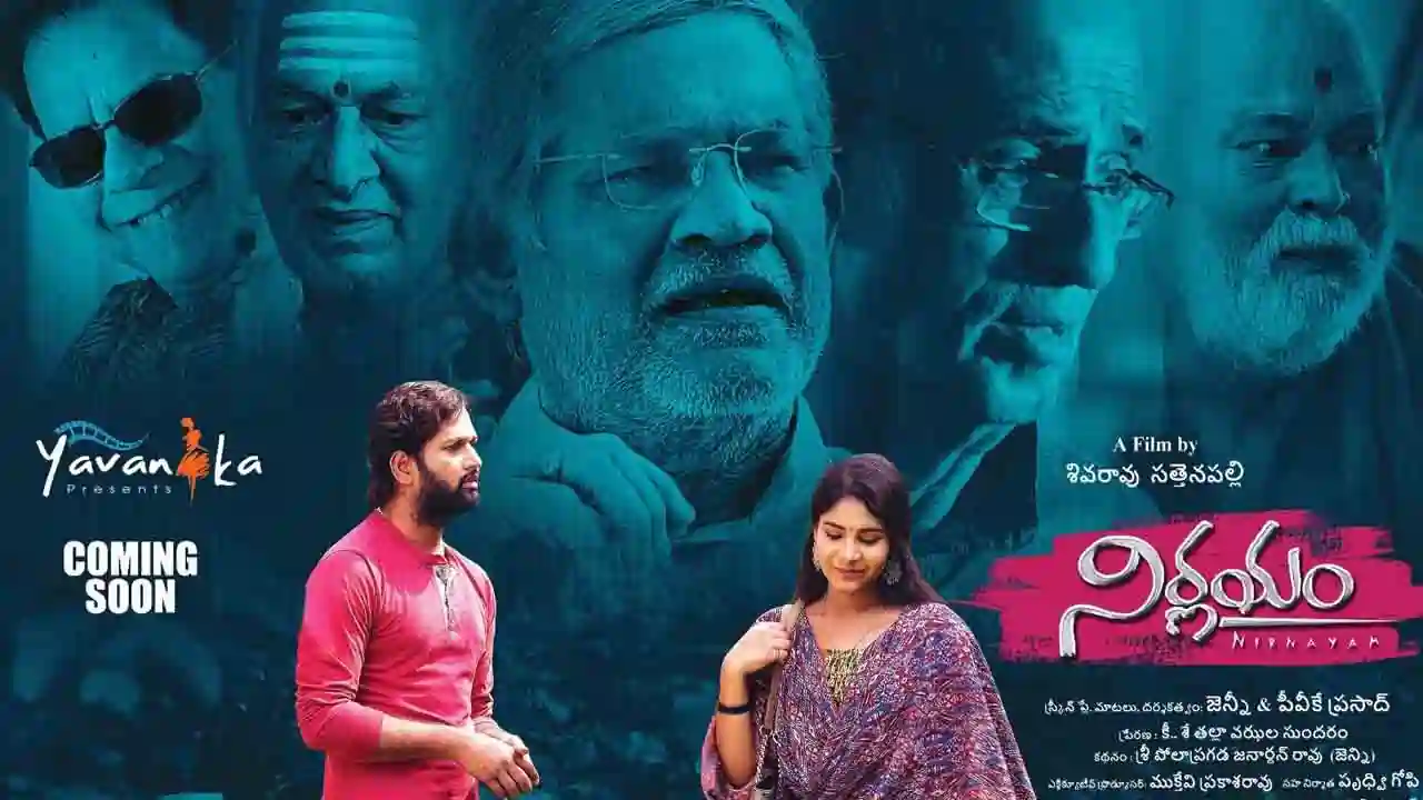 https://www.mobilemasala.com/cinema/Tanikella-Bharani-is-an-informative-film-Nirvana-tl-i252977