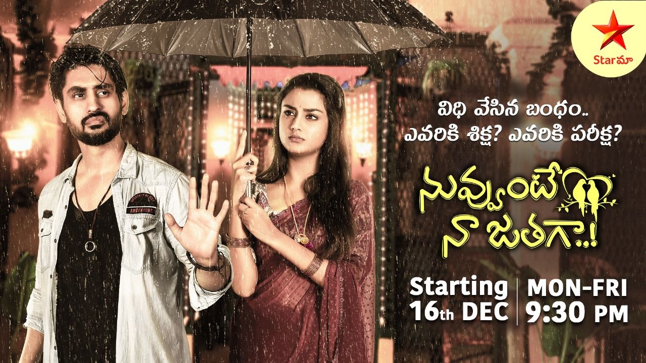 https://www.mobilemasala.com/film-gossip-tl/Star-Mas-new-serial-Nuvutneta-Na-Jotaga-tl-i326292