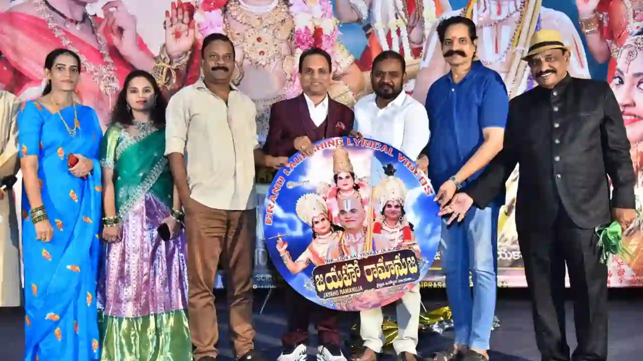 https://www.mobilemasala.com/sangeetham/The-lyrical-songs-of-the-movie-Jayaho-Ramanuja-were-launched-grandly-tl-i274873