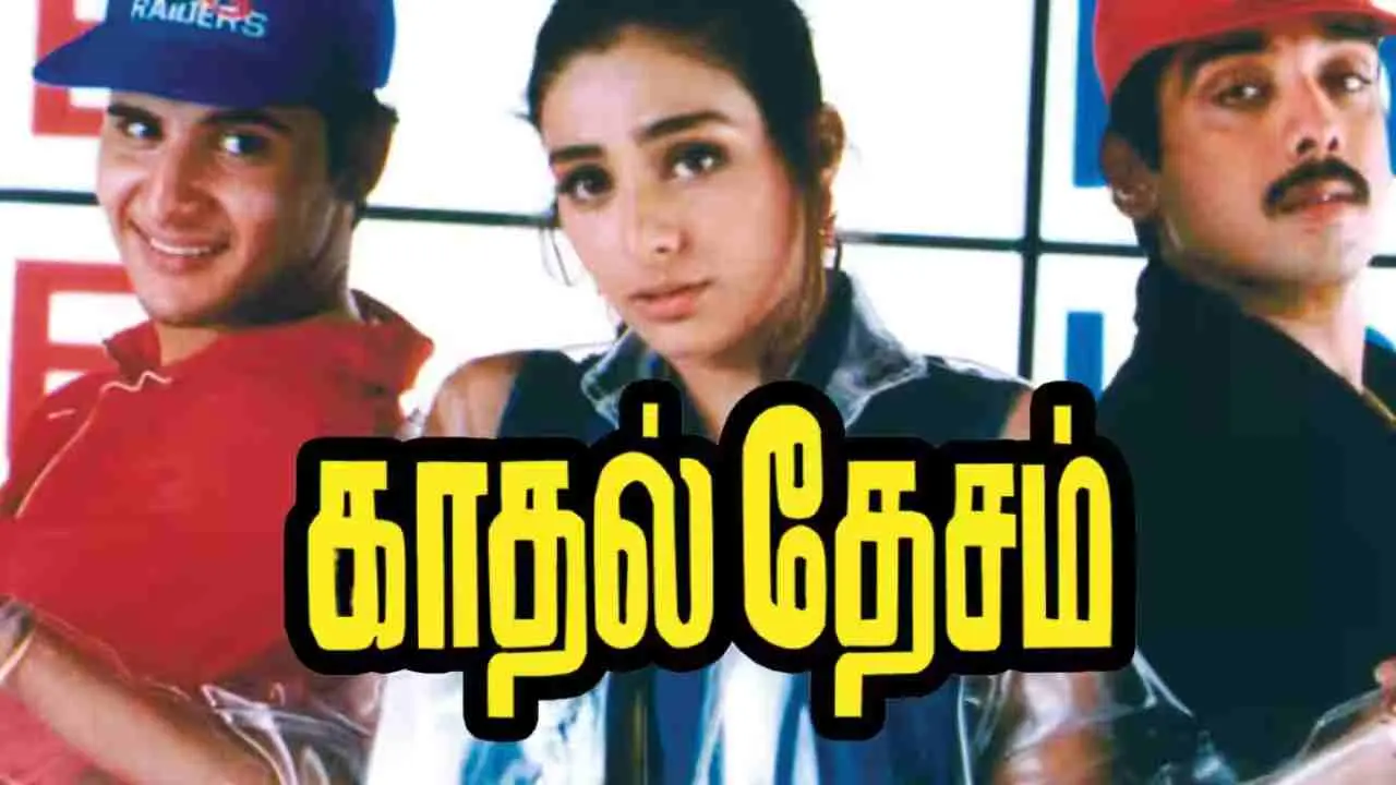 https://www.mobilemasala.com/movies/28-years-of-Kadhal-Desam-Where-to-stream-iconic-romantic-drama-starring-Tabu-Abbas-and-Vineeth-i292862