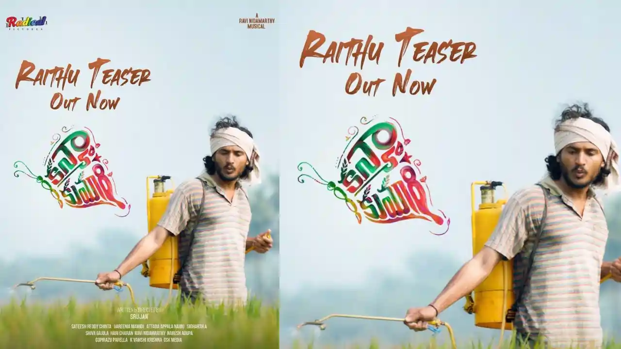 https://www.mobilemasala.com/cinema/Teaser-release-of-Rythu-introducing-the-character-of-Tirupati-from-the-movie-Kanyakumari-tl-i266652