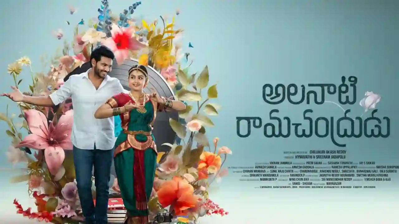 https://www.mobilemasala.com/movie-review-tl/Movie-Review-Impressive-Alanati-Ramachandradu-tl-i286497