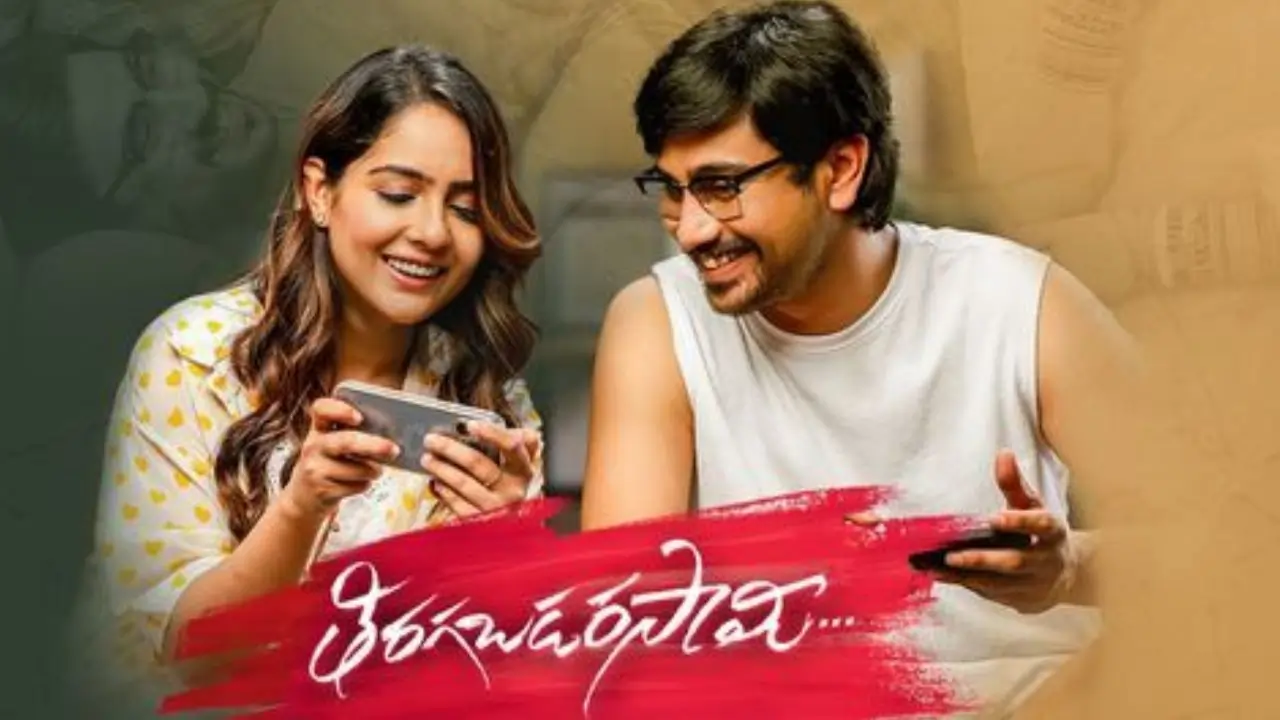 https://www.mobilemasala.com/movie-review-tl/Thiragabadarasaviu-Movie-Review-An-Outdated-Story-tl-i286734