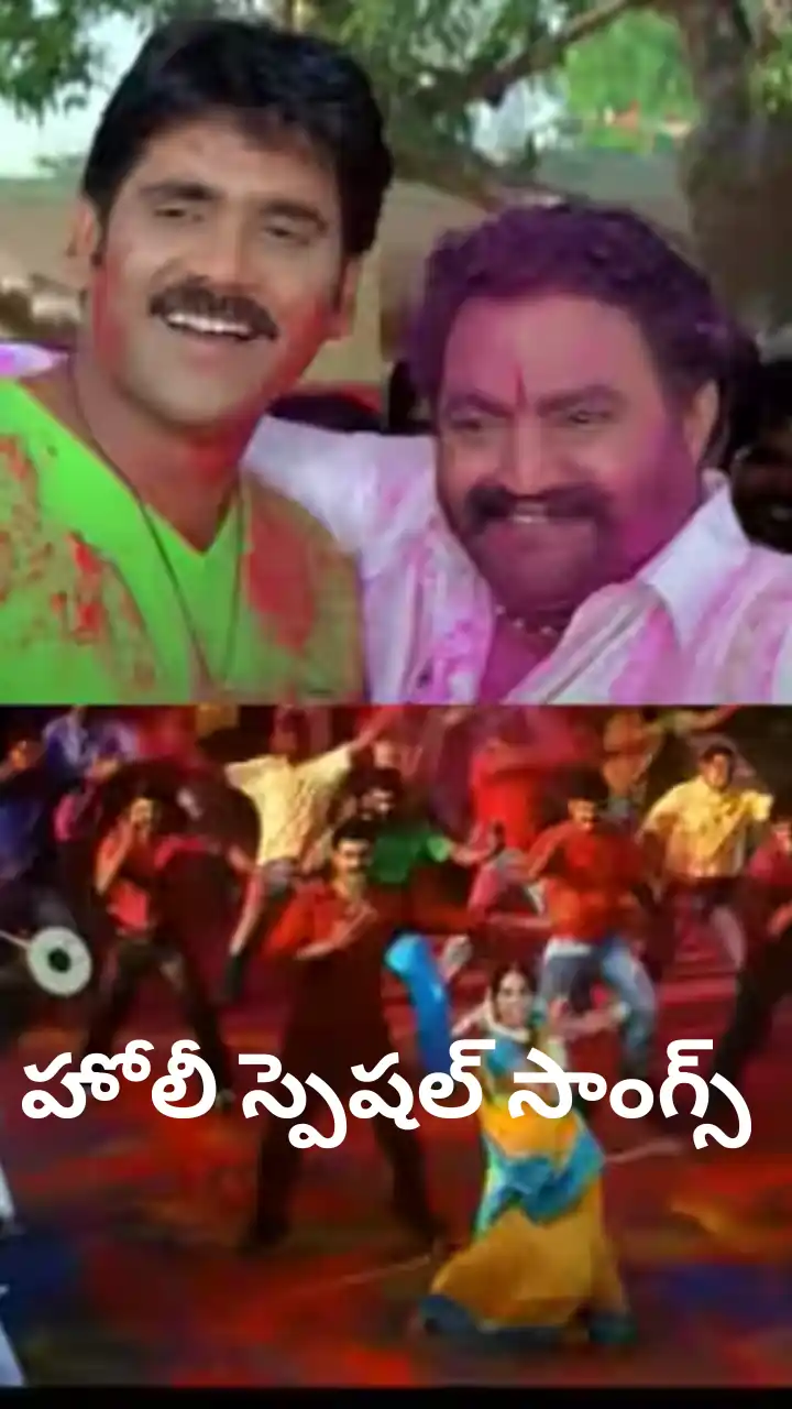 https://www.mobilemasala.com/web-story/Top-Tollywood-Holi-Special-Songs-s485